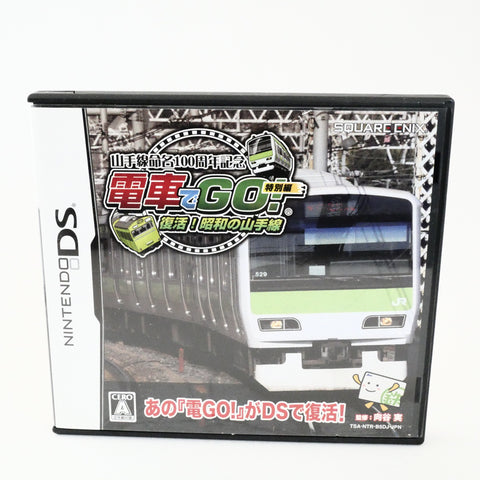 Densha de Go! Yamanote Line 100th Anniversary Special ver.